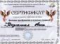 Союз парикмахеров и косметологов России 