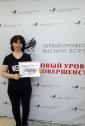 Первый Профессиональный Институт Эстетики  