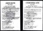 Москва. УЦ  