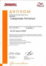 Москва. Студия 