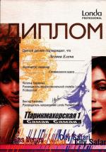 Москва. Студия 