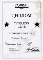 Москва. LOREAL; 