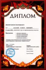Москва. УЦ 
