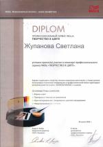 Москва. Студия 