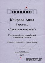 Москва.  Студия 