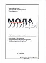 Москва.  Студия 