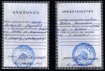 Ереван. Профессиональное училище.; Повышение квалификации. 2000 год