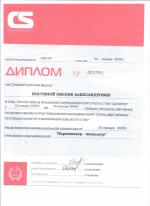 Москва. Академия 