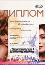Москва. Студия 