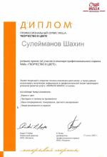 Москва. Студия 