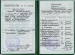 Казань. Республиканский Учебно- Методический центр Министерства труда и занятости РТ; Парикмахер - 3 разряда. 2003 год