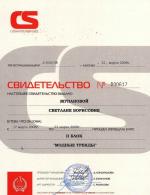 Москва. Академия 