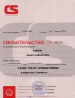 Москва. Академия 