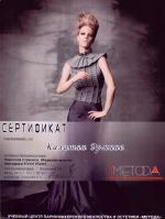Москва. УЦ Пивот Поинт 