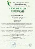 Москва. Центр Профессионального Развития 