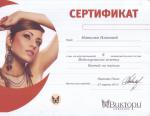 Москва. Школа стилистов 