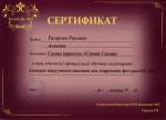 Москва. ООО 