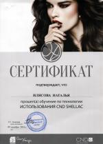 Москва. Маникюрный тренинговый центр 
