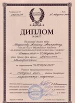Москва. Академия 