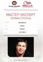 Москва. Студия 