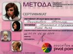 Москва. УЦ 