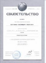 Москва. Академия 