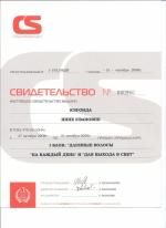Москва. Академия 