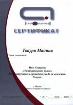 Москва. УЦ 