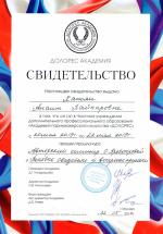 Москва. Академия 