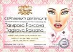 Москва. Школа-студия Красоты 