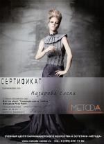 Москва. УЦ 