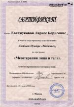 Москва. УЦ 