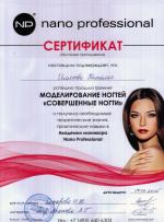 Москва. Академия маникюра 