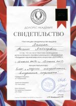 Москва. Академия 