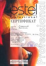 Ставрополь. Студия 