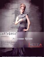 Москва. УЦ Пивот Поинт 