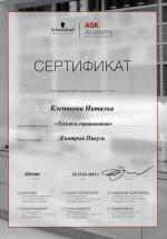 Москва. Академия 
