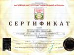 Москва. Институт восстановительной медицины; 