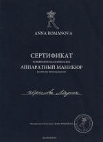 Москва. Студия Анны Романовой ; 