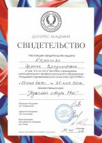 Москва. Академия 