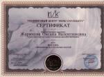 Москва. ООО 