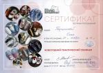 Москва. Школа Ногтевого Дизайна Екатерины Мирошниченко; 
