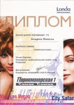 Москва. Студия 