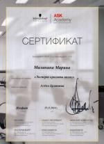 Москва. Академия 