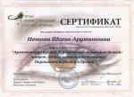 Москва. Первый Профессиональный Институт Эстетики ; 