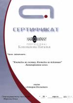 Москва. Студия 