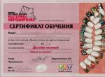 Москва.  Школа Ногтевого Дизайна Екатерины Мирошниченко                                                                     ; 
