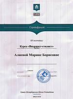 Москва. Школа телевидения; Курс 
