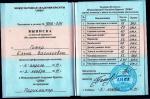 Люберцы. Международная академия 