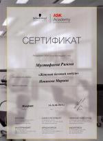 Москва. Академия 
